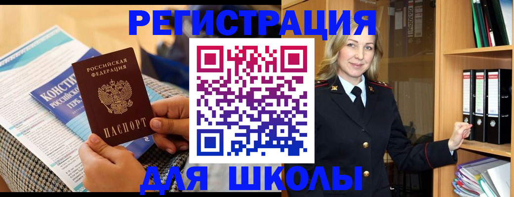 прописка регистрация в Торопеце