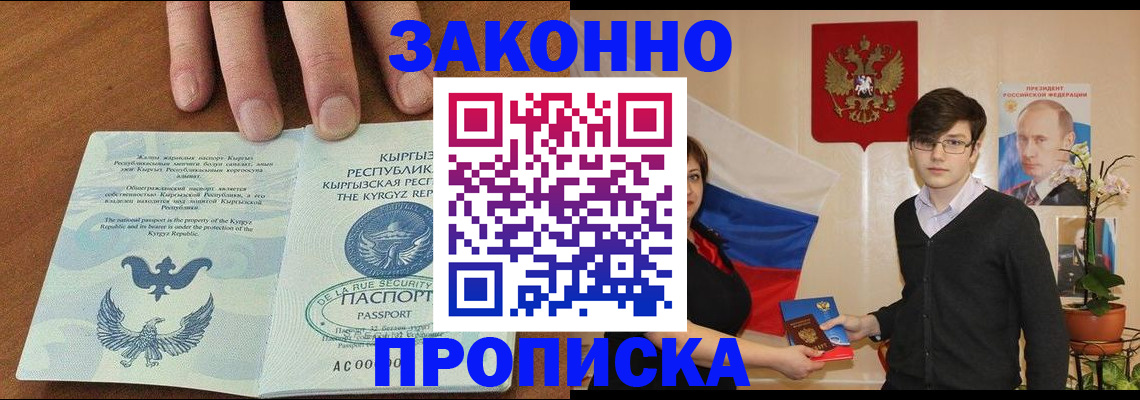 временная регистрация 2025 в Торопеце
