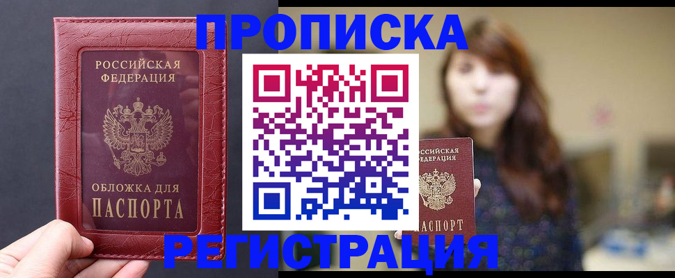 временная регистрация поиск в Торопеце